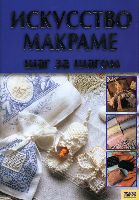 makrame-01 (485x700, 68Kb)