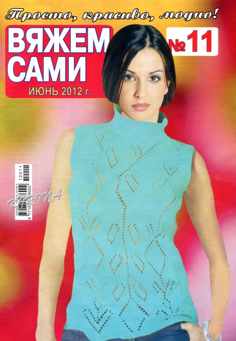 4439971_01_3_ (500x700, 315Kb)/4439971_01_5_ (486x700, 278Kb)