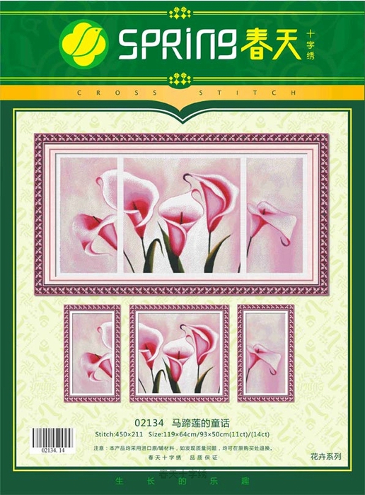 0-Spring  02134 (516x700, 286Kb)