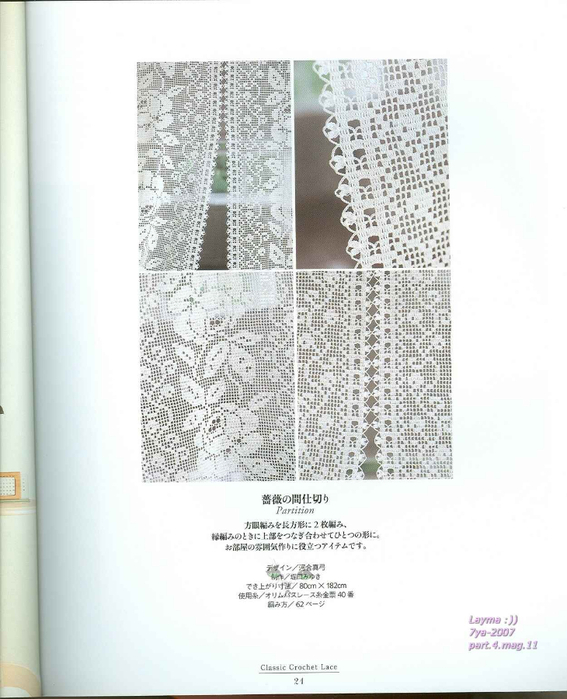 Ondori Classic Crochet Lace 021 (567x700, 258Kb)