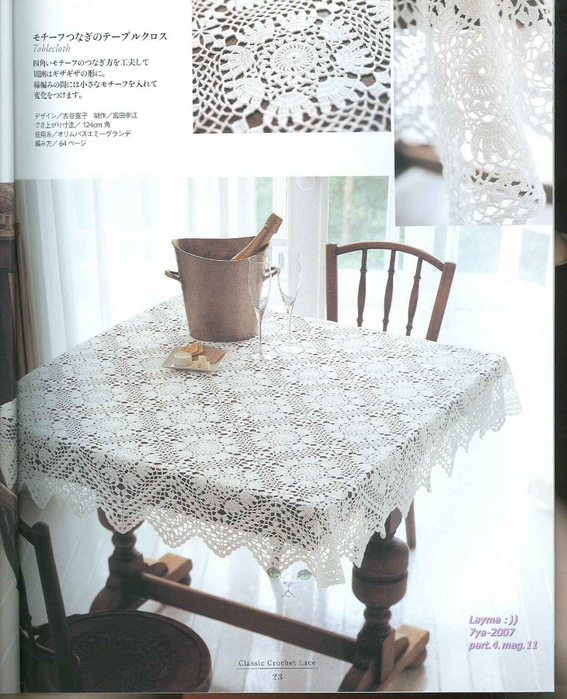 Ondori Classic Crochet Lace 023 (567x700, 367Kb)