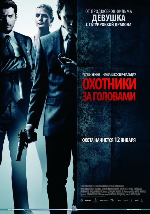 kinopoisk.ru-Hodejegerne-1733861 (490x700, 129Kb)