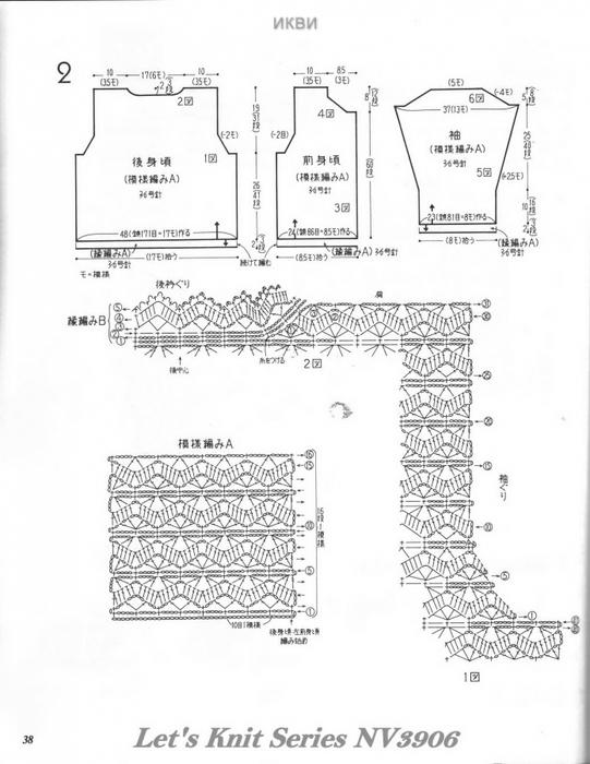 4862867_Lets_Knit_Series_NV3906_Page_38 (541x700, 188Kb)