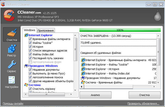 ccleaner00 (700x455, 76Kb)