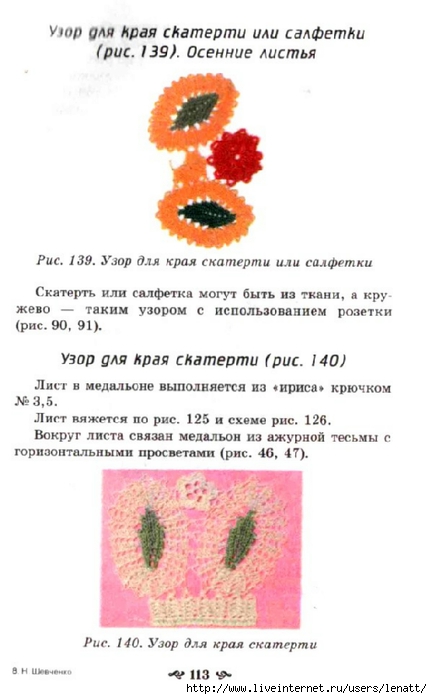 83 (432x700, 140Kb)