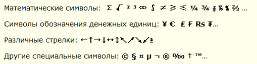 symbols1 (509x128, 4Kb)