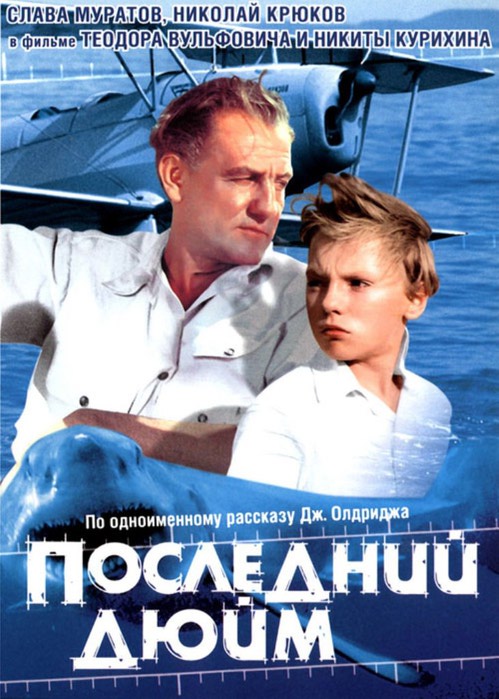 1958Последний дюйм (499x700, 97Kb)