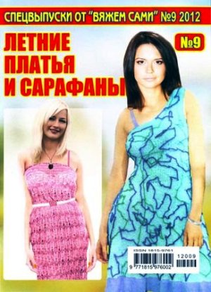 1339005250_00 -  (300x415, 37Kb)
