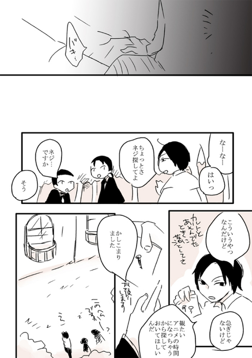 24446758_p5 (493x700, 155Kb)