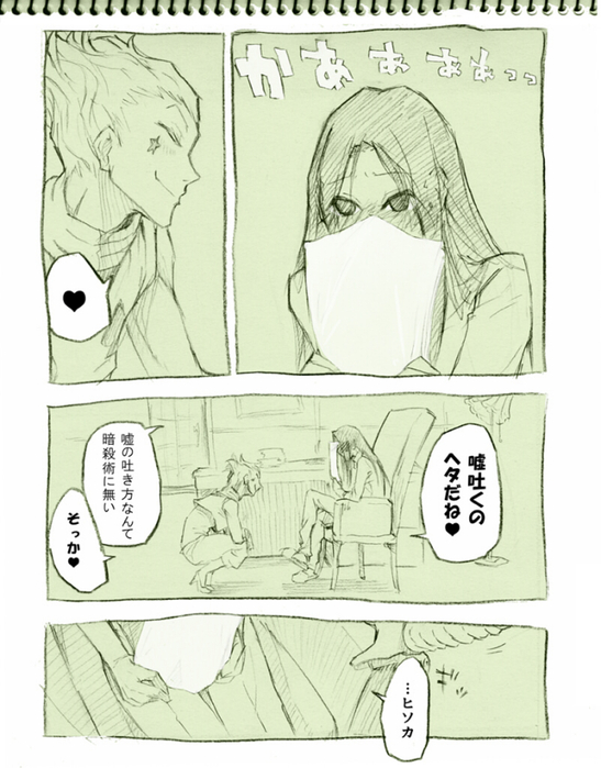 26244160_p6 (547x700, 300Kb)