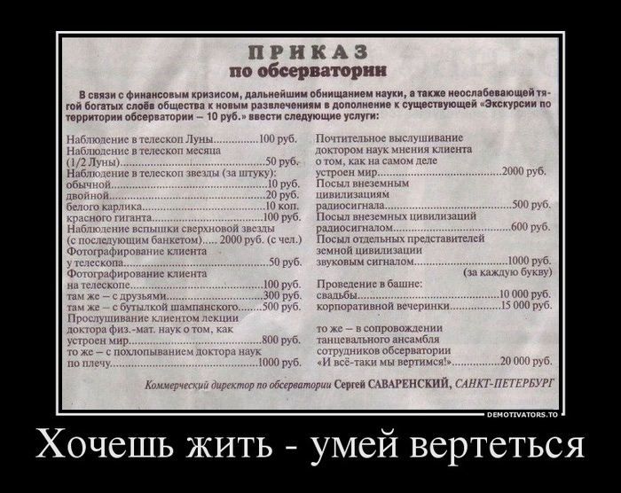 75332983_hochesh-zhit-umej-vertetsya (700x556, 126Kb)