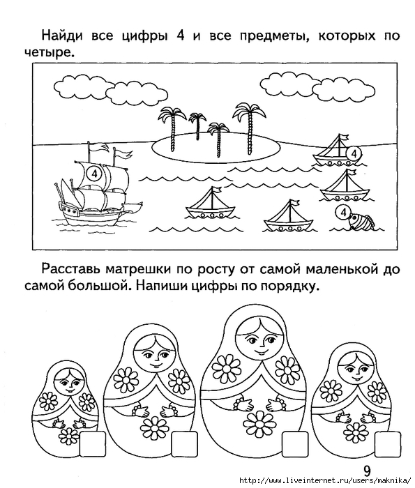 Знакомство С Цифрой 4 В Младшей Группе