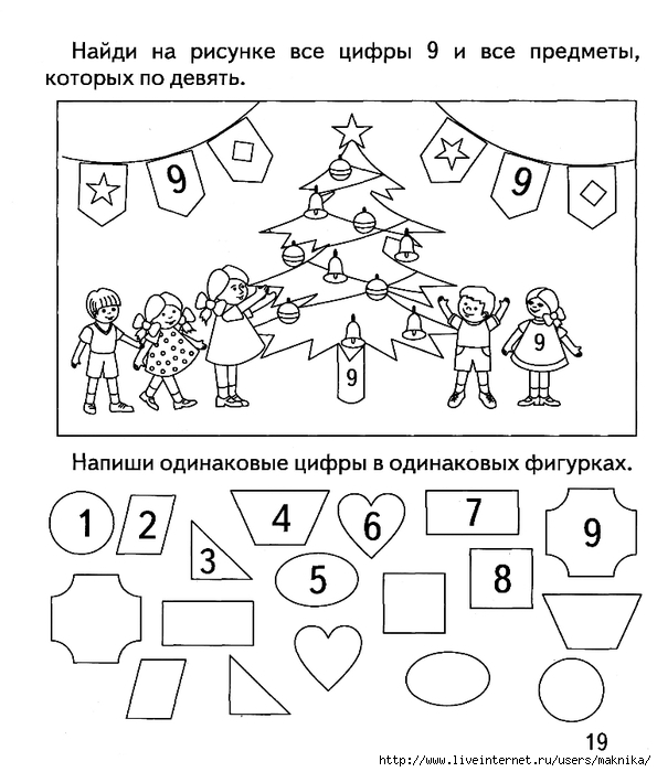 Знакомство С Задачей В Подготовительной Группе