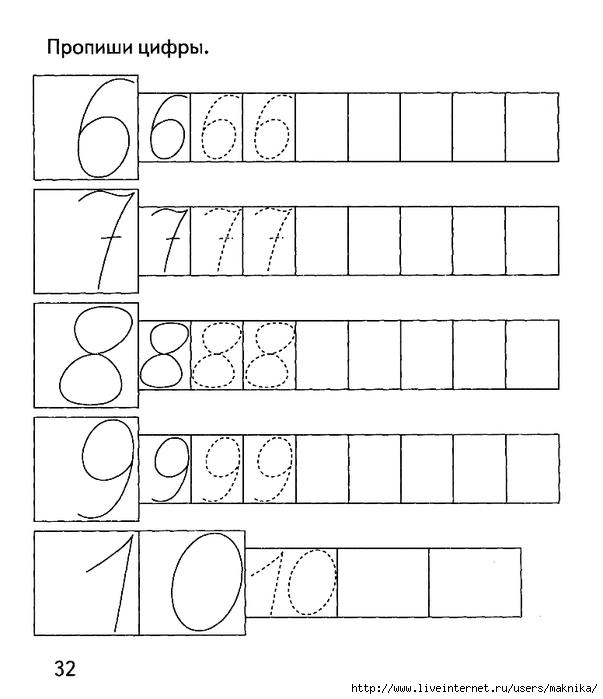 Цифра 10 распечатать для дошкольников. Задания по математике число и цифра 10 для дошкольников. Математика задания цифры от1 до5. Задания для дошкольников математика 5-6 цифра. Цифра 6 дошкольники пропись для дошкольников.