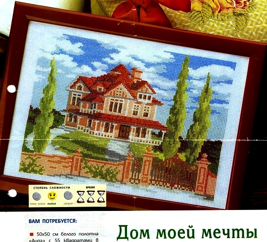 Cross Stitch Break. Вышивка крестом. Схемы.