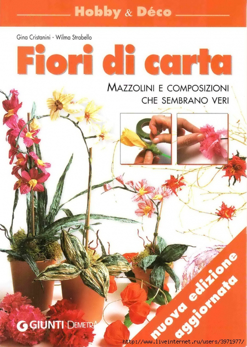 3971977_1_Fiori_ (500x700, 329Kb)