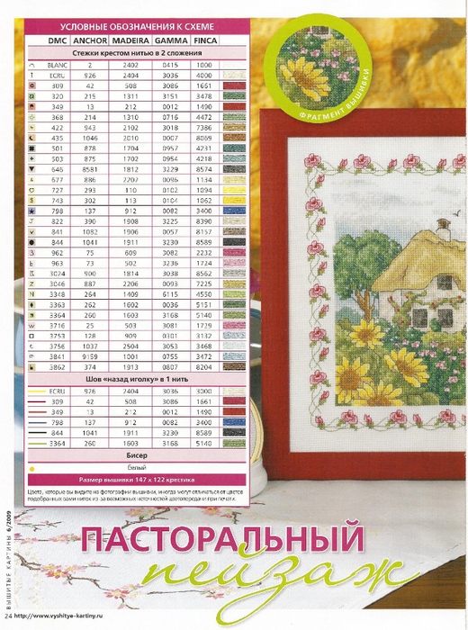 25 (520x700, 476Kb)