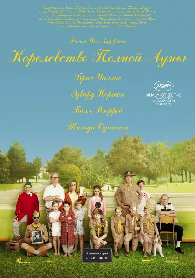 Moonrise-Kingdom-1869355 (400x569, 111Kb)