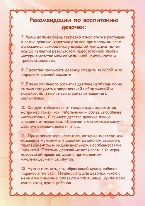 eeS6coge368 (495x700, 108Kb)