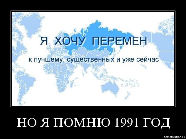 Хочу перемен. Перемен хочу перемен. Кто хочет перемен. Хочу перемен к лучшему. Картинки хочется перемен.