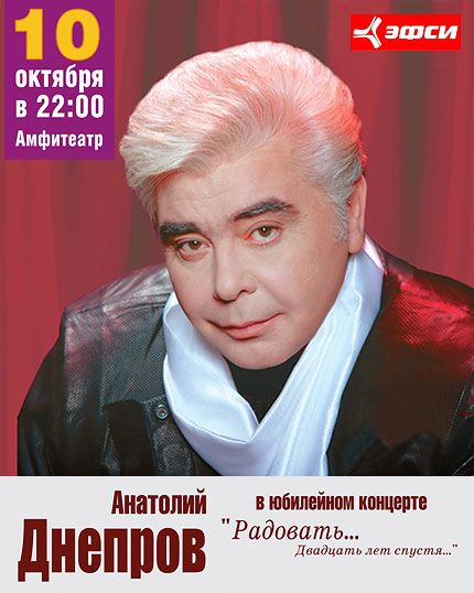 Dneprov-Poster (430x538, 55Kb)