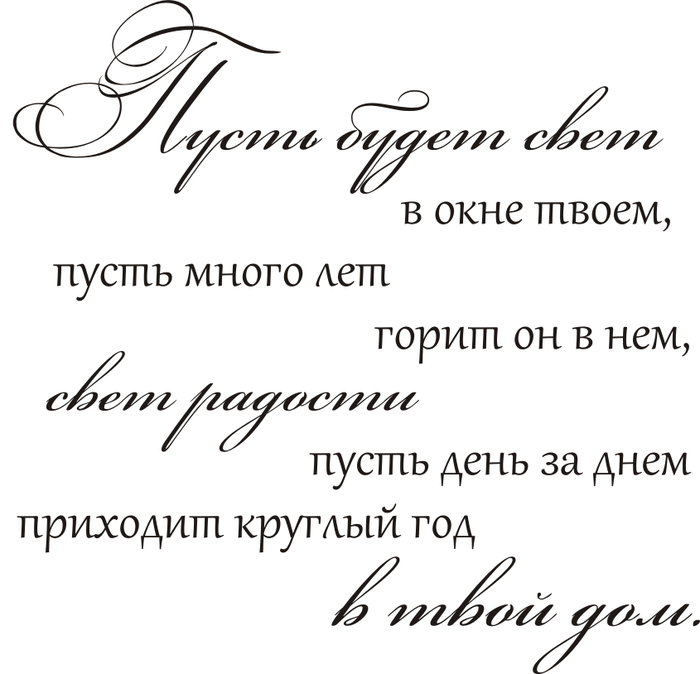 фразы и надписи для скрапбукинга