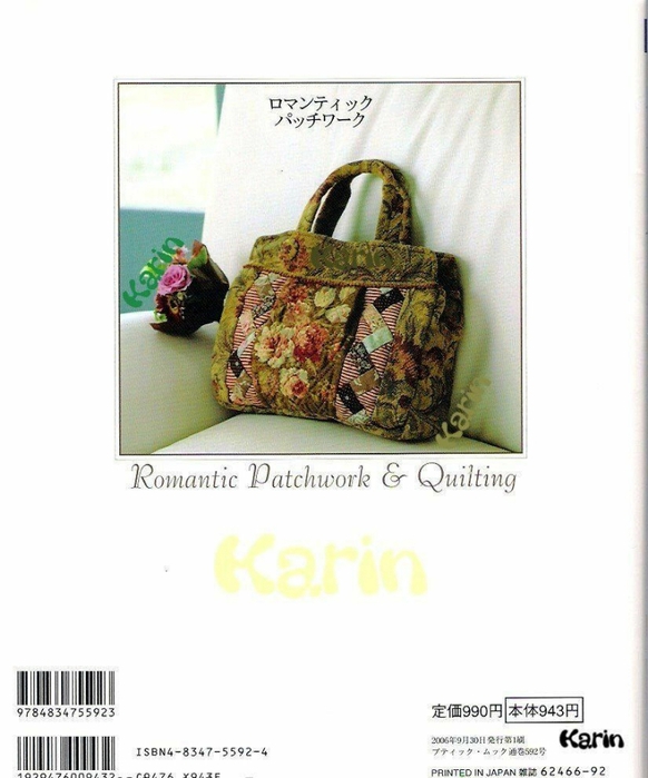 2. Romantic Patchwork & Quilting  Karin (98) (582x700, 175Kb)