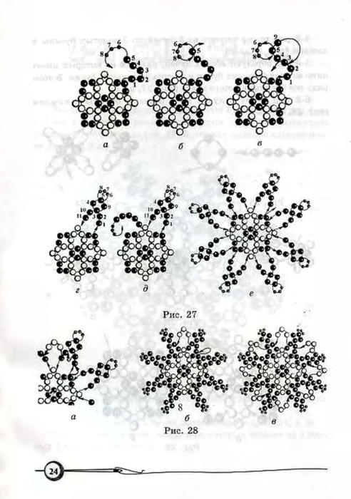 Снежинка из бисера схема. Снежинки из стекляруса и бисера схемы для начинающих. Снежинка из бисера схема плетения для начинающих. Снежинки из стекляруса схемы для начинающих. Снежинка из бисера схема плетения для начинающих детей.