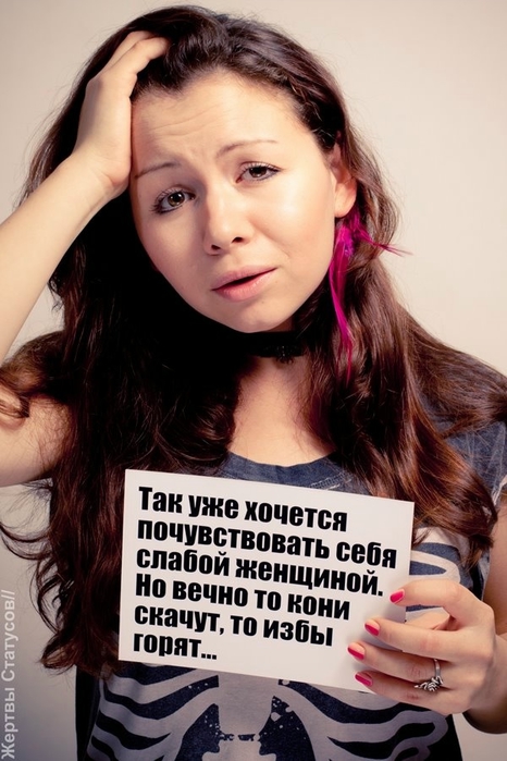 http://img0.liveinternet.ru/images/attach/c/5/88/756/88756282_large_prikolnuye_statusuy_v_kartinkah_11.jpg