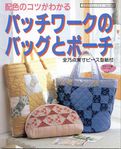  00 Japan Bags 1693 (567x700, 84Kb)