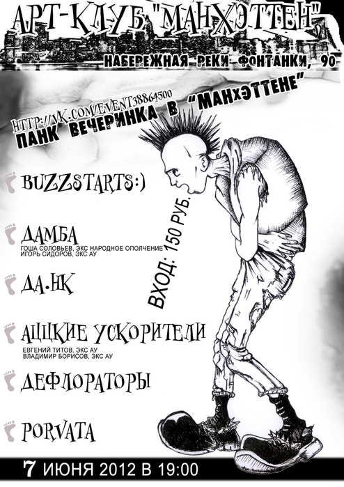 afisha_7_06_2012 (494x699, 114Kb)