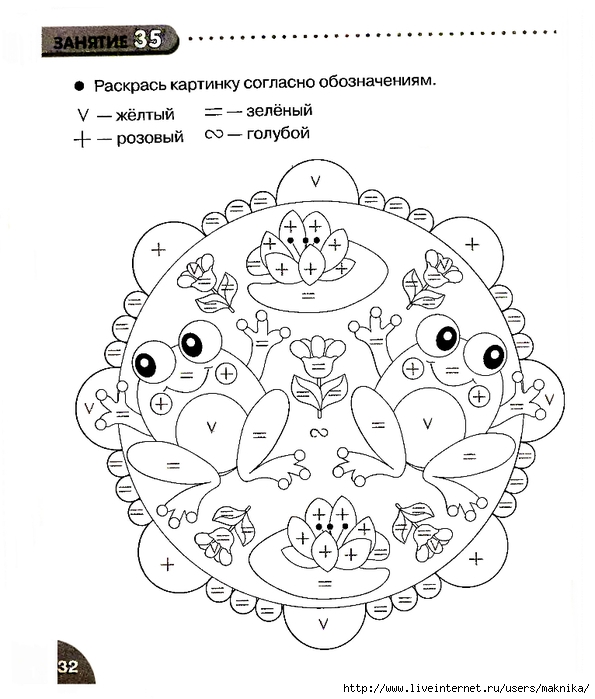 Задания по развитию памяти для дошкольников 6 7 лет распечатать