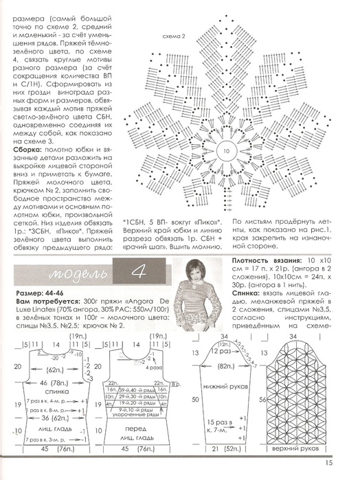 Лист клена крючком схема и описание