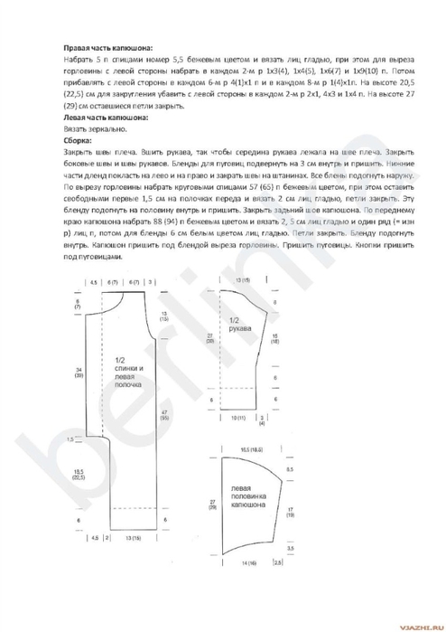 Схема комбинезона для новорожденного спицами с капюшоном