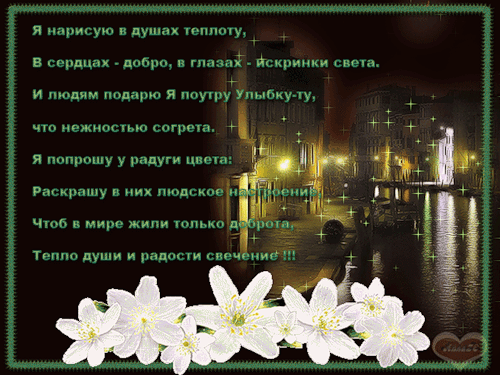 Теплота Душ Картинки