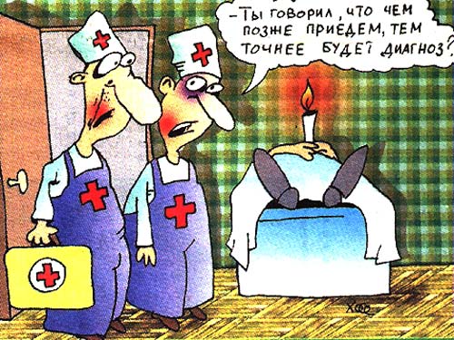 Aleksandr_Horoshevskiy_-_Diagnoz (500x375, 61Kb)