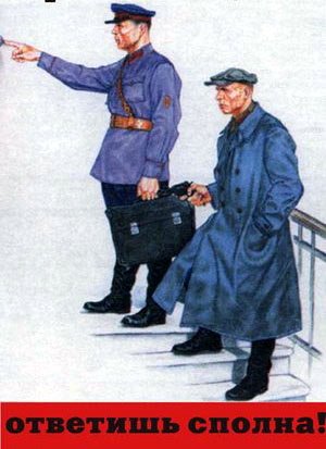 4000491_NKVD3 (300x413, 29Kb)