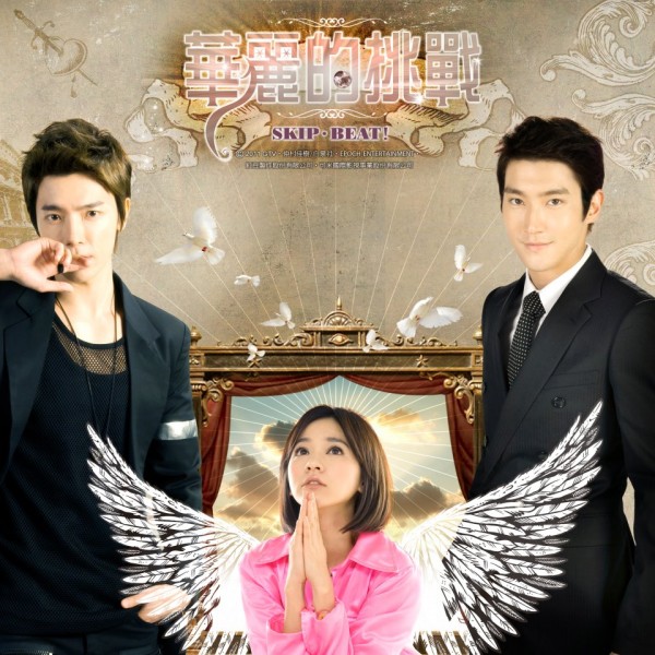 20111203_superjunior_skipbeat-600x600 (600x600, 116Kb)