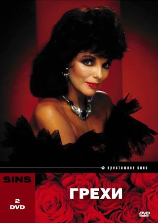 kinopoisk.ru-Sins-1916241 (320x450, 24Kb)