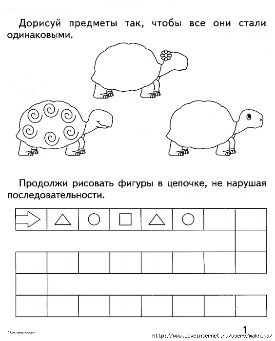 Продолжи рисовать фигуры до конца строчки меняя размер форму и цвет последней фигуры