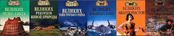 100 великих картин