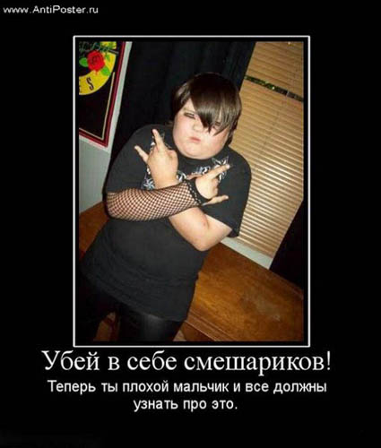 demotivator_ubey_v_sebe_smesharikov (425x500, 31Kb)