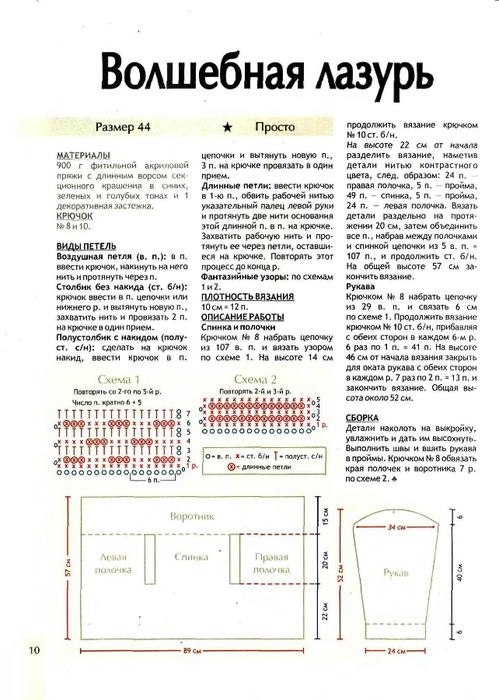 vdv09_7k_11 (499x700, 194Kb)