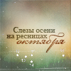 3168886_ubivala_9 (100x100, 22Kb)