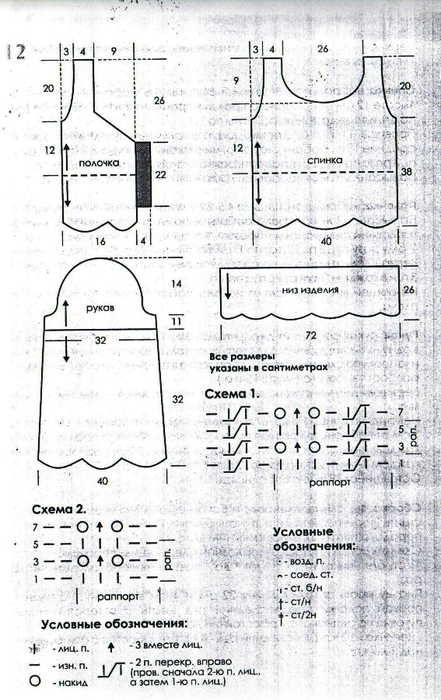 20120907_112018 -  (441x700, 272Kb)