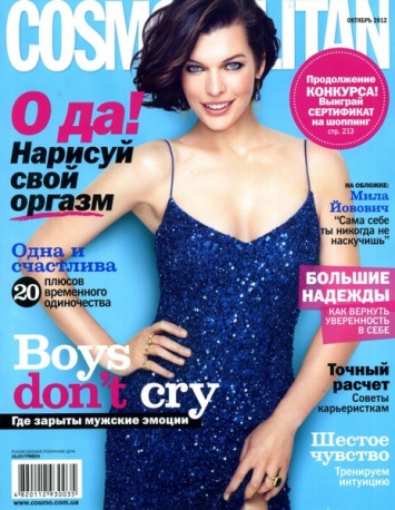 1349106865_cosmopolitan-10-oktyabr-2012-ukraina (355x458, 93Kb)