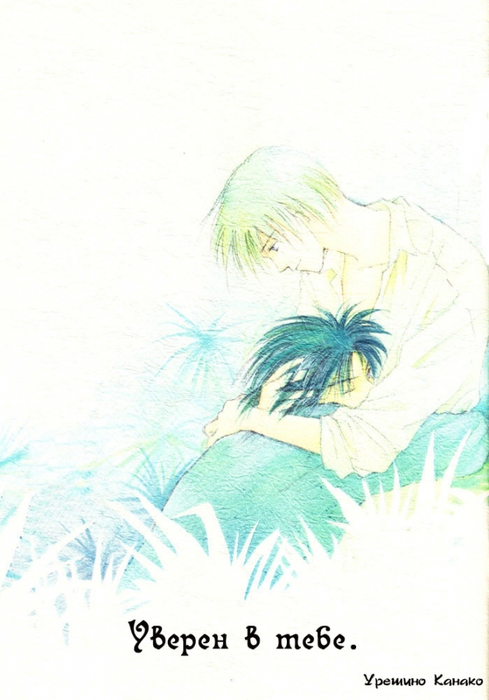3816928_Sure_of_You_cov2 (489x700, 197Kb)
