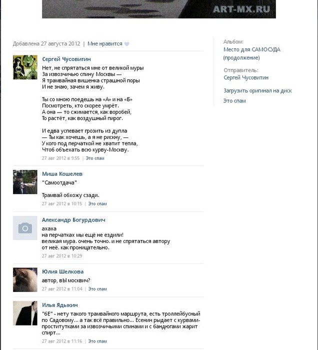 EPIC_FAIL_OF_MANDELSHTAM-2 (636x700, 81Kb)