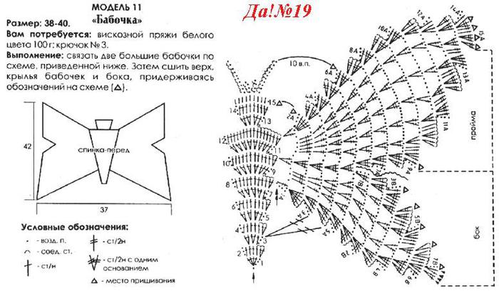 3576575_babo4ka_jilet (700x412, 60Kb)