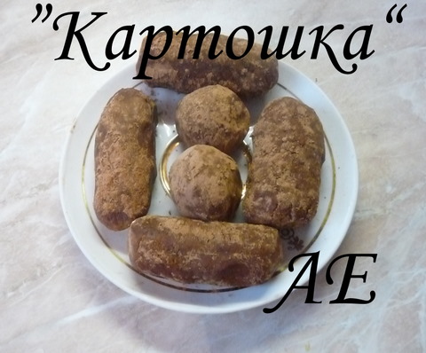 pirozhnoe-kartoshka-1 (480x398, 74Kb)